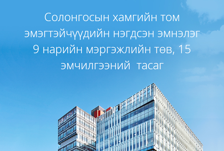 South Korea's largest women's general hospital with 8 specialized centers and 15 departments.